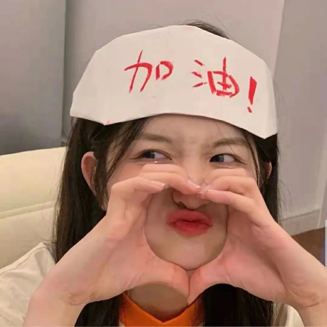停不下来的她